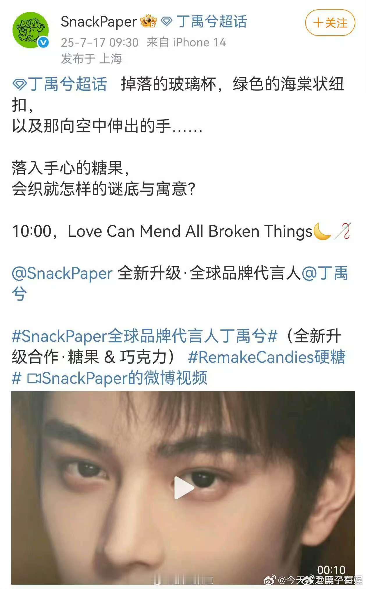 丁禹兮商务升title了丁禹兮升title了丁禹兮商务升title了，不错不错，
