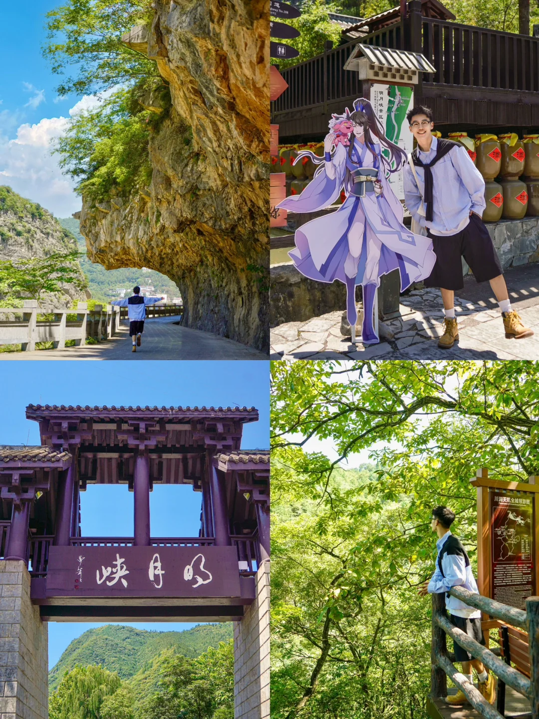 宝藏小城广元！跟着一念永恒感受21度夏天！