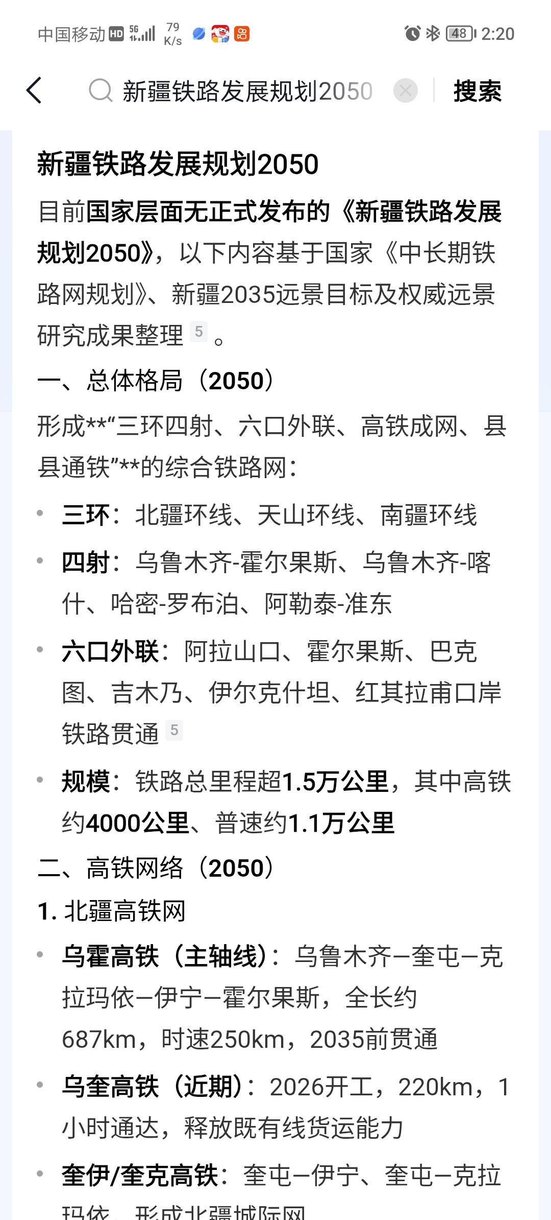国家铁路局官宣：坚持适度超前、不过度超前，全力推进一批重大工程建设。2026年将