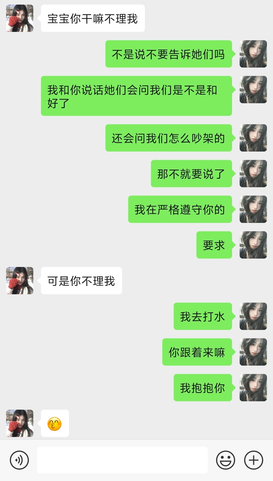 左邓[超话]女寝133-06流水账聊天记录文学 节奏不快日常多含gchc 拉拉x