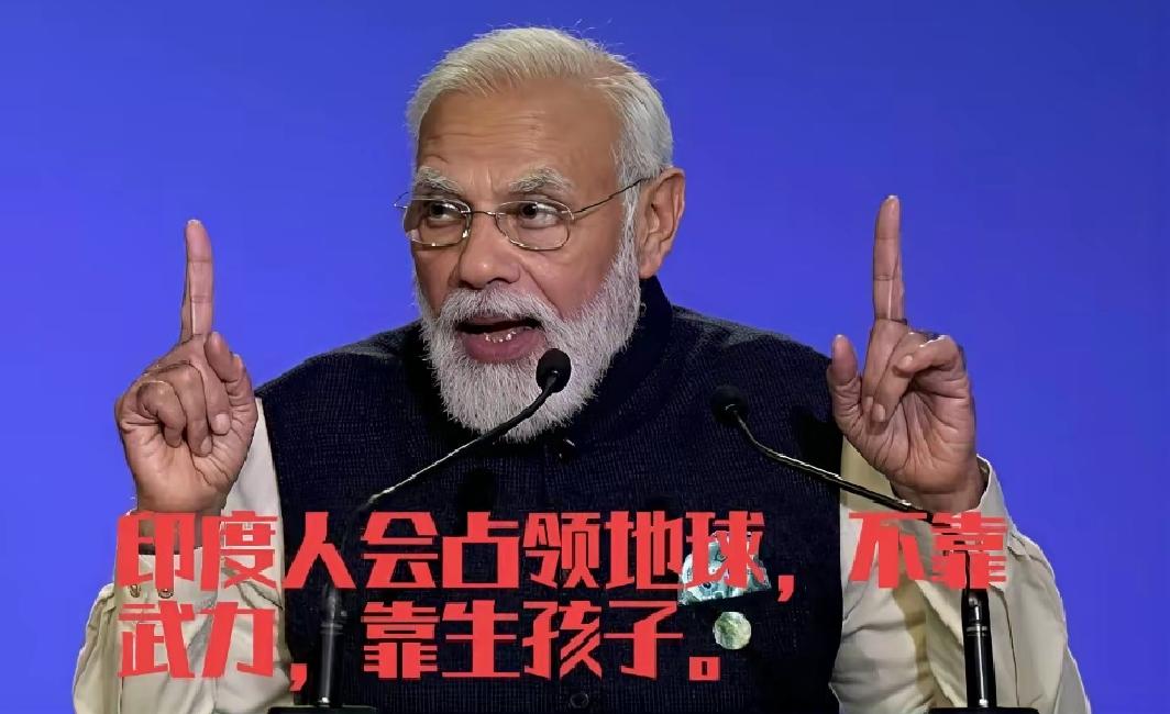 不夸张地说，现在全世界拿印度都没有好办法！

这个国家最绝的地方，就是把百年前的
