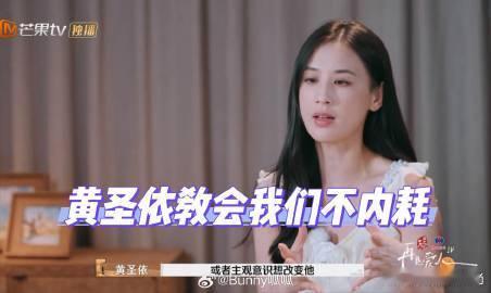 #黄圣依教会我们不内耗# 在《再见爱人》中，黄圣依用独特的方式面对杨子，这种避免
