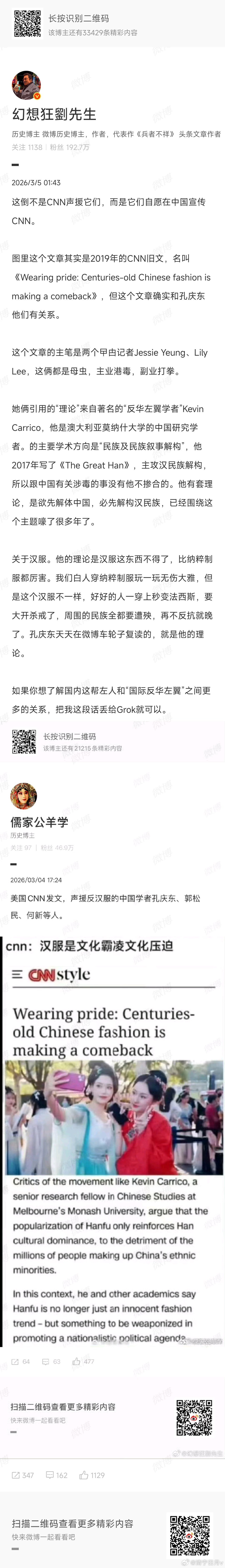 孔庆东、郭松民等真该好好反思一下，为什么他们的论调，居然和反华媒体CNN高度一致