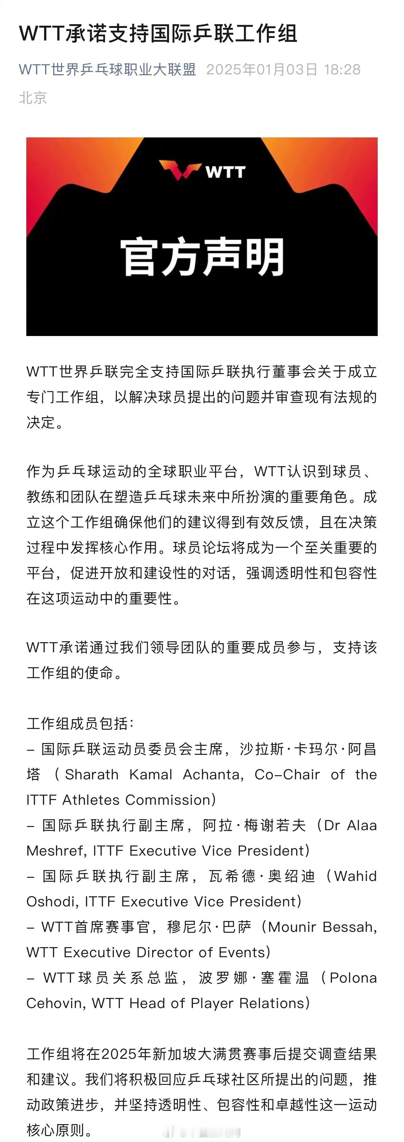 刘国梁承诺支持刘国梁工作组查刘国梁，刘国梁拍板，刘国梁审核，刘国梁通过，刘国梁做