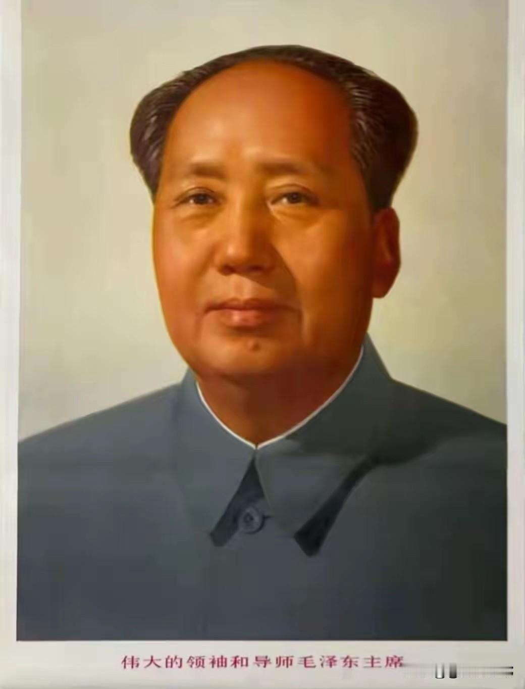 领袖毛主席