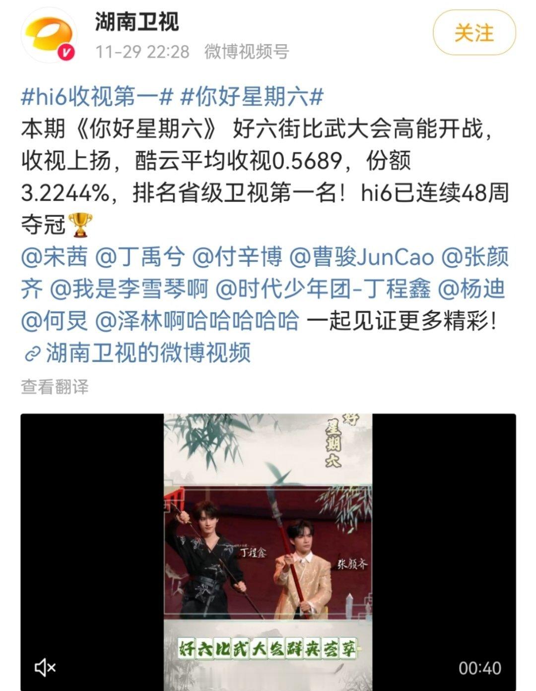 丁禹兮这期hi6收视第一诶，有这个小丁在的节目就是好看爱看喜欢看