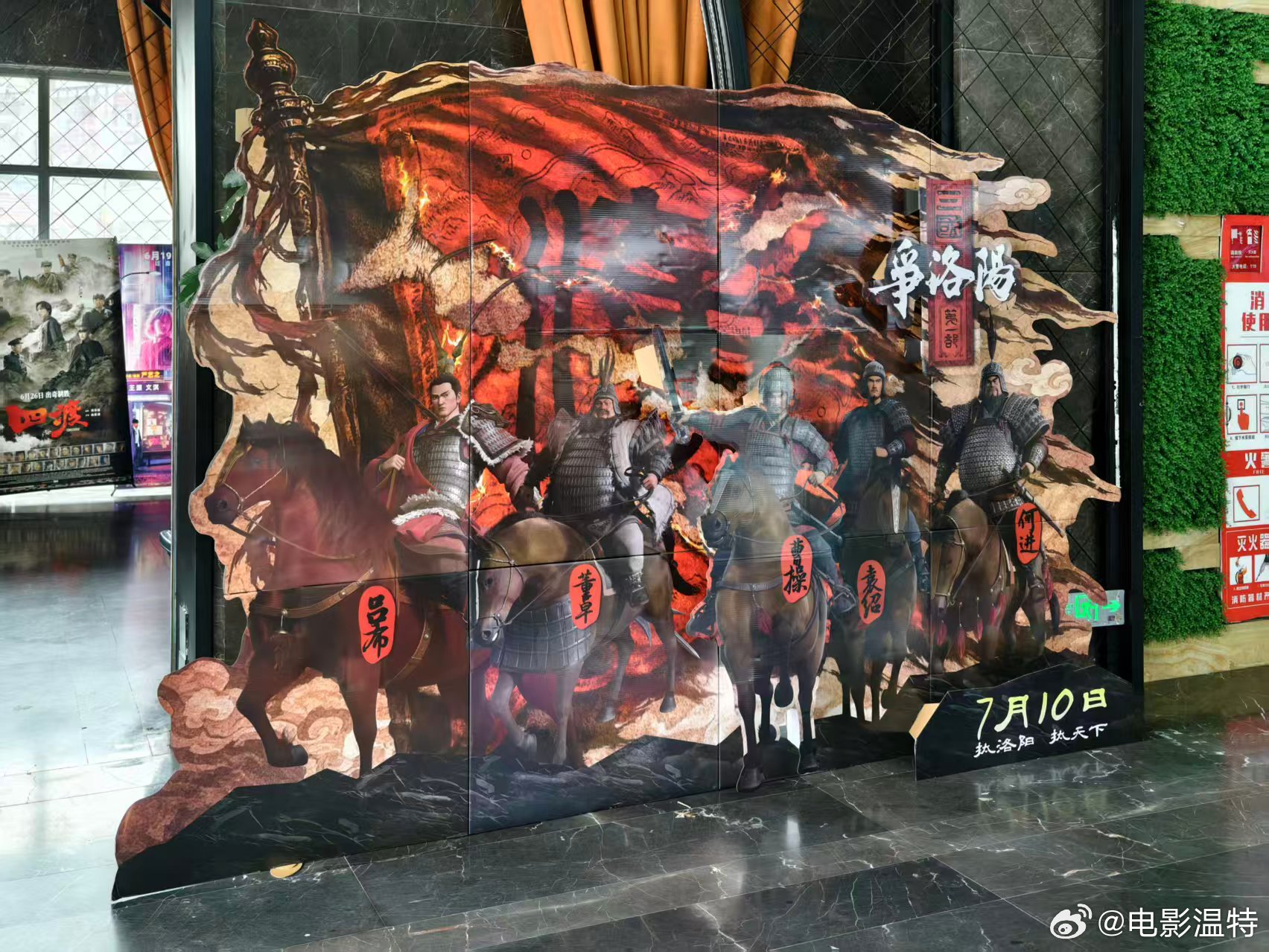 听听温特怎么说《三国争洛阳》贴片逃出绝命街、谎言之躯、蛮荒禁地、偷偷藏不住特立独
