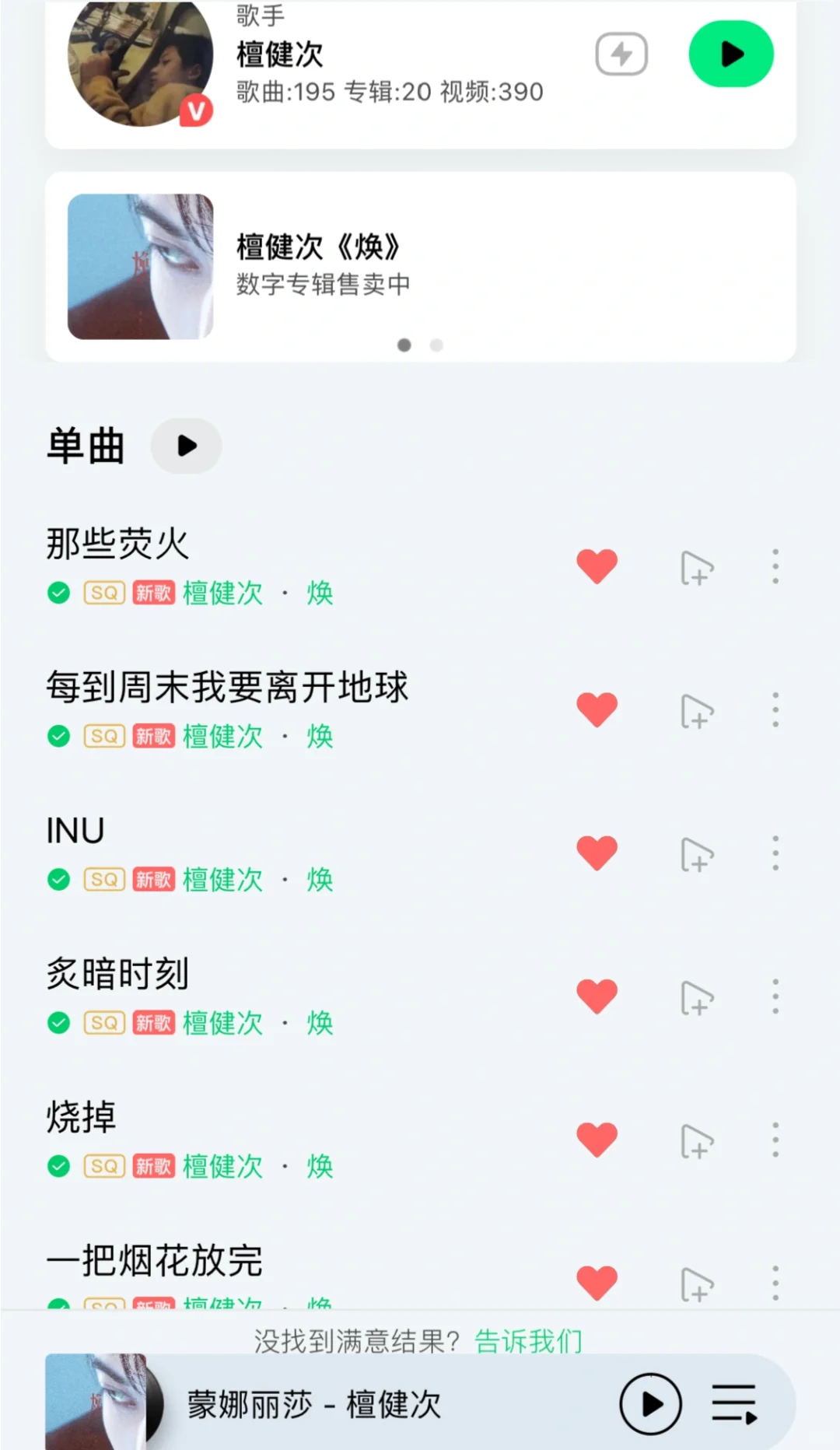 太好听啦~多多好用心