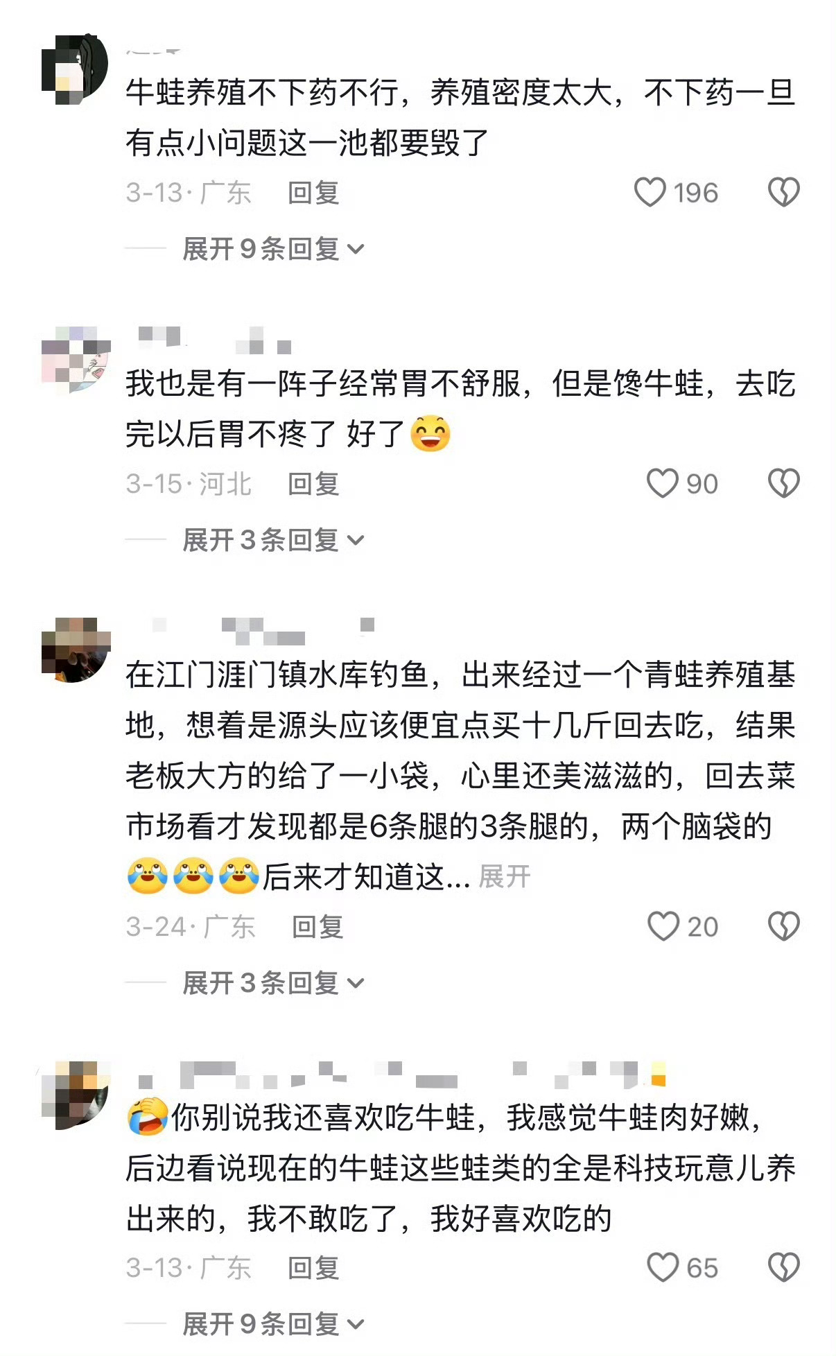这下懂了养殖户为啥很少吃牛蛙，环境杂乱加上抗生素隐患，还会有人想吃么？牛蛙 抗生