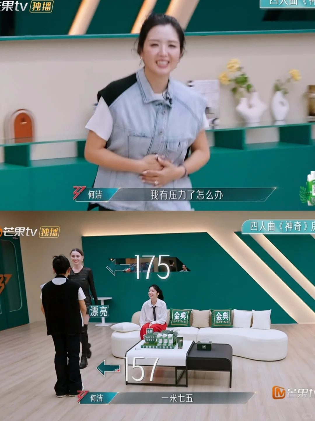 何洁要焦虑死了，身高哈哈