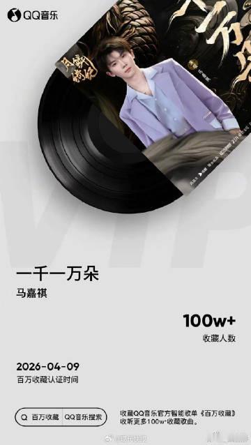 马嘉祺一千一万朵断层第一 在《月鳉绮纪》中，马嘉祺的《一千一万朵》完美契合剧情。