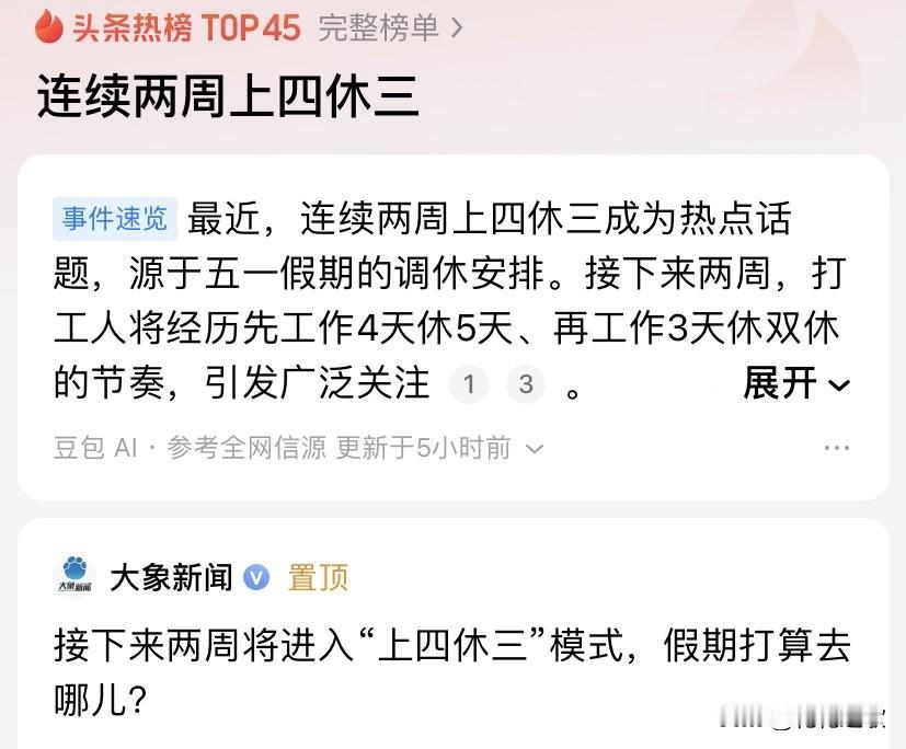 虽然这种小长假，出行就是哪哪都人多，不想去凑热闹，但是不妨碍喜欢假日，哪怕就是宅
