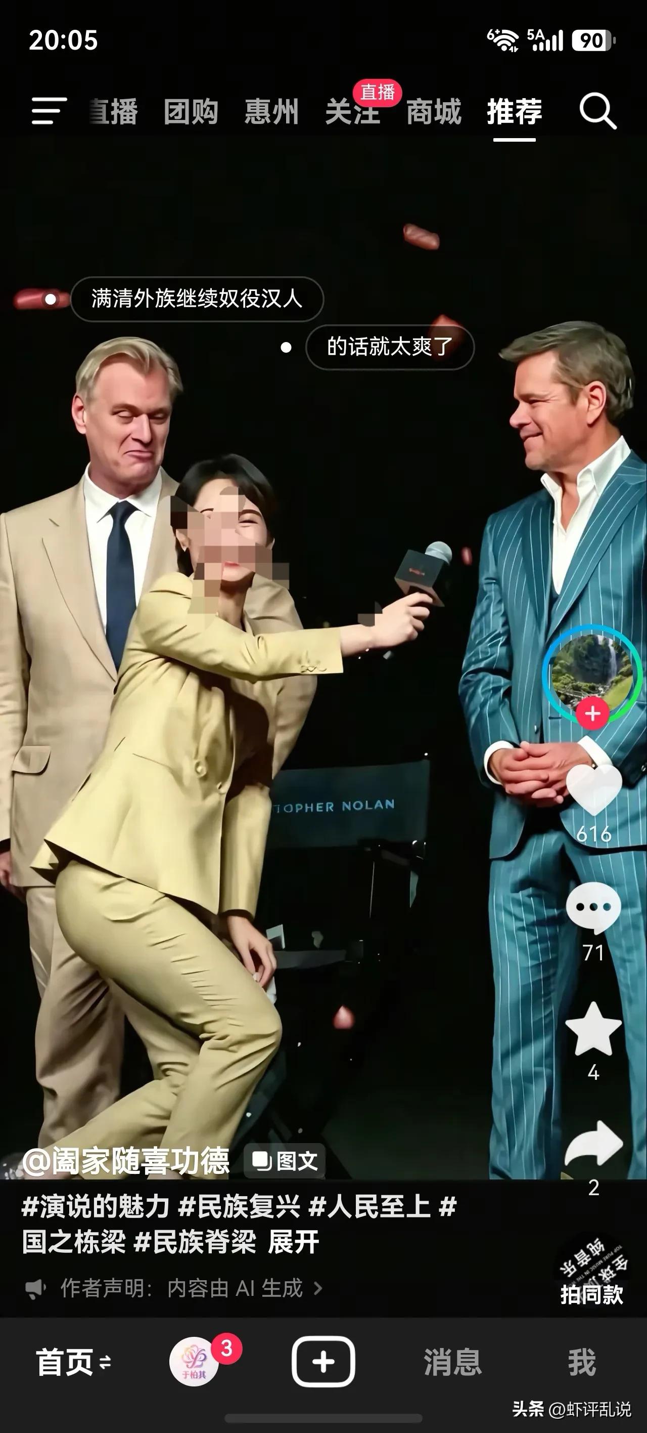 公知和殖人们总觉得讨好“洋大人”，就会得到“洋大人”的尊重，实质上在“洋大人”眼