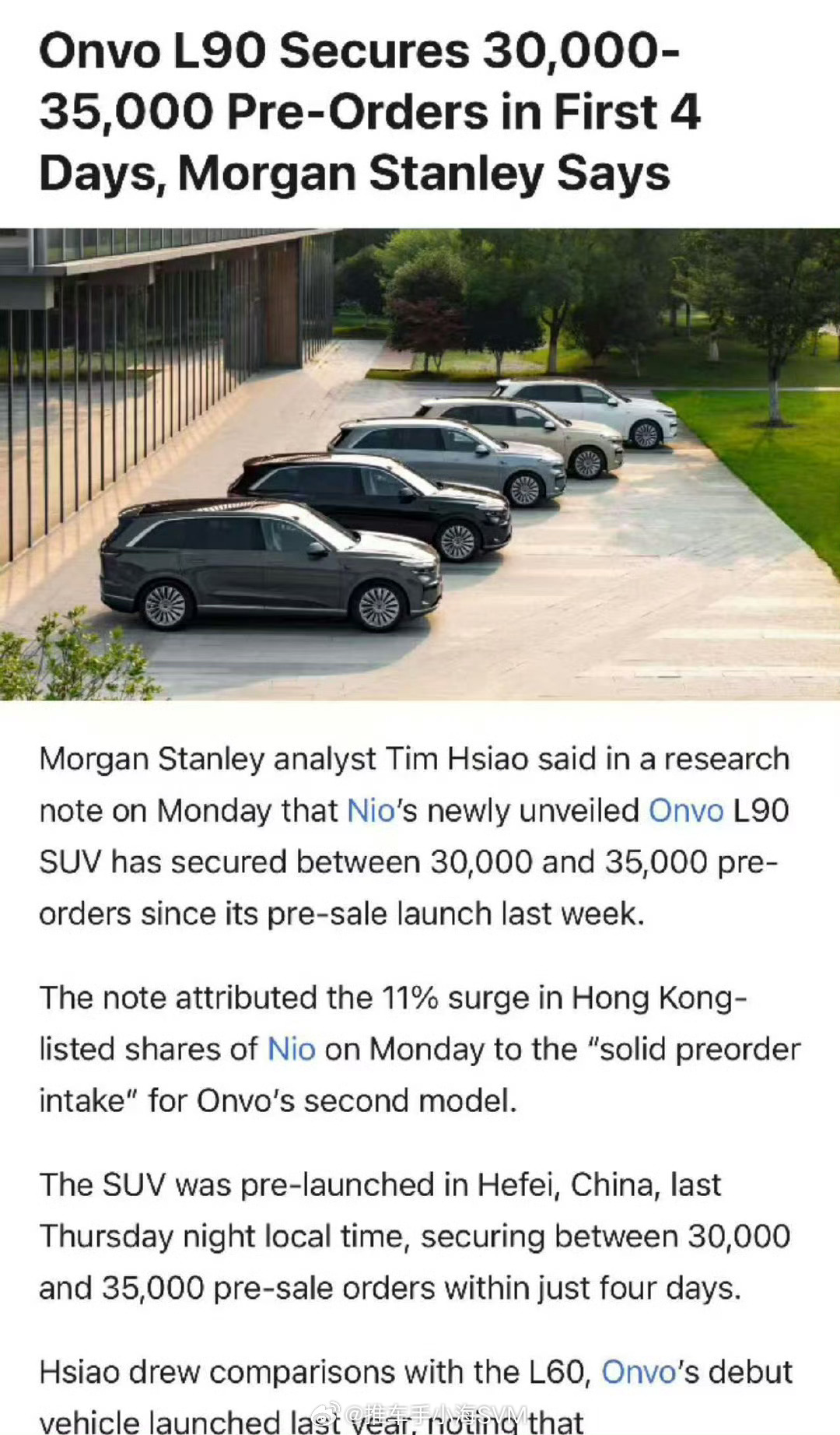 蔚来没公布乐道L90的成绩，倒是外媒公布了。摩根士丹利透露，乐道L90预售四天，