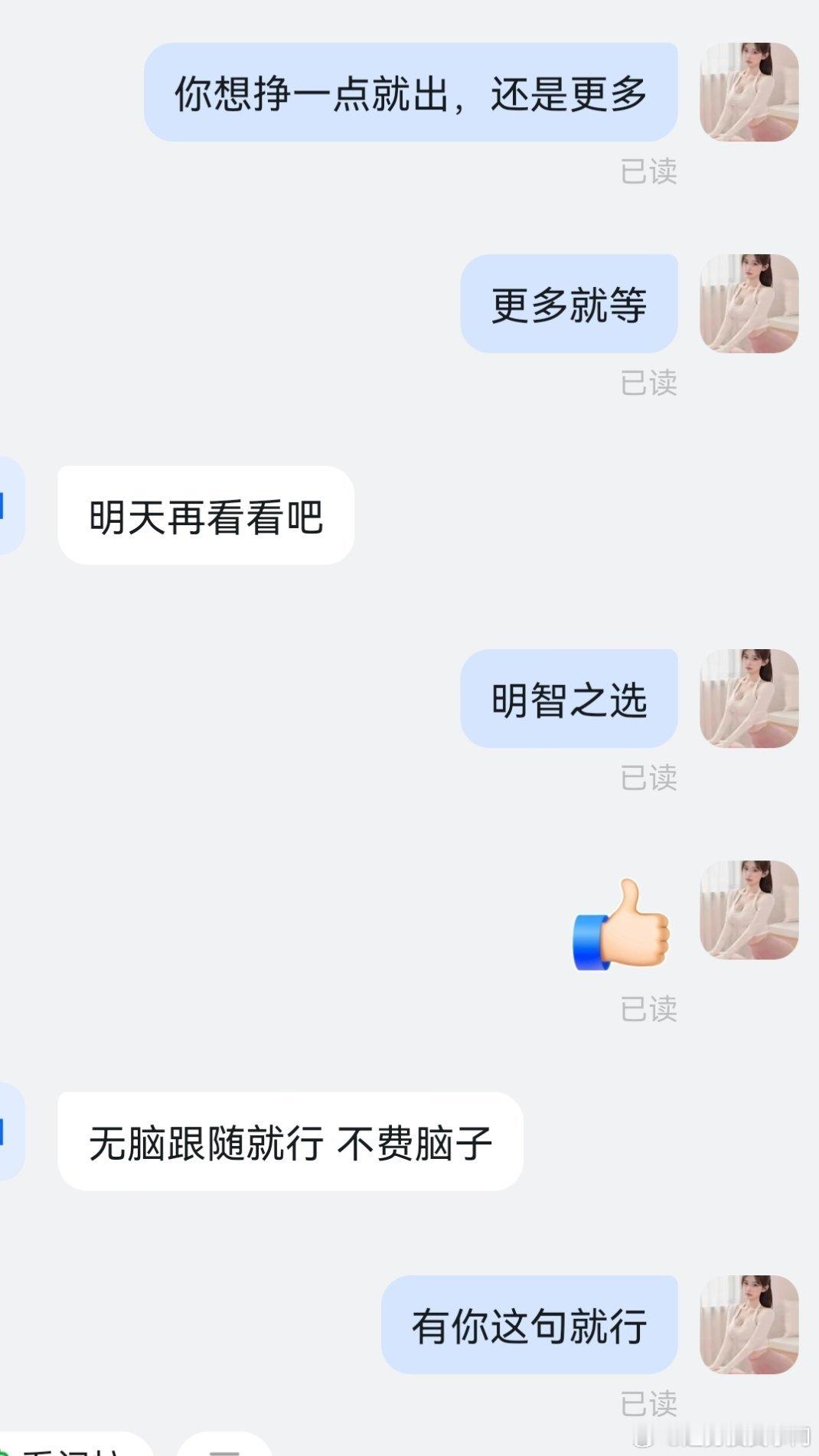交给我就行无需多言最近太懒了都不想更新，实在是说的话太给给我信任了