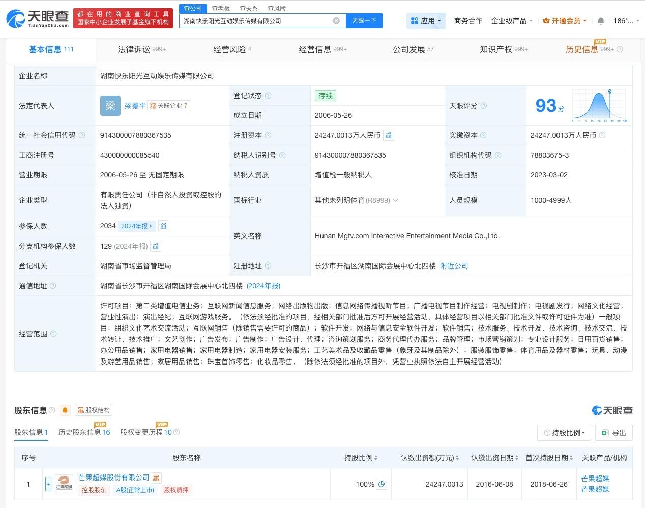 乘风2026账号近30日涨粉7.1万
乘风2026账号涨粉王濛万千惠聊天记录
近