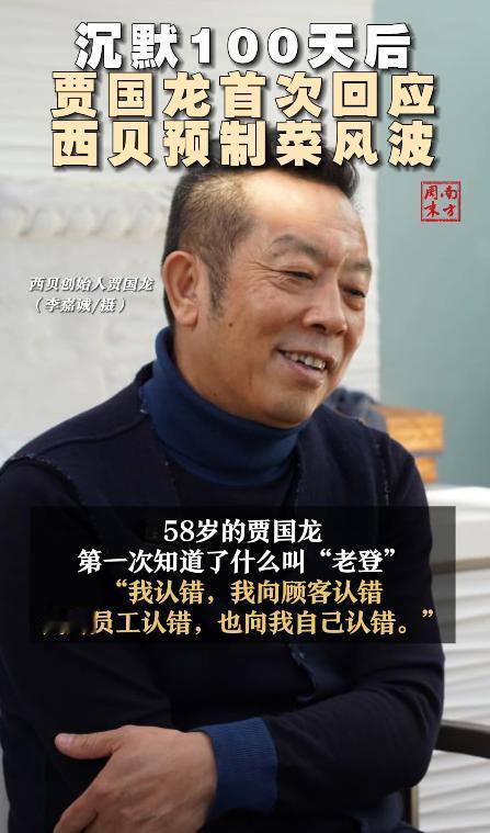 这年头

要是不懂互联网

吃亏的多半会是自己

贾国龙应该体会到了