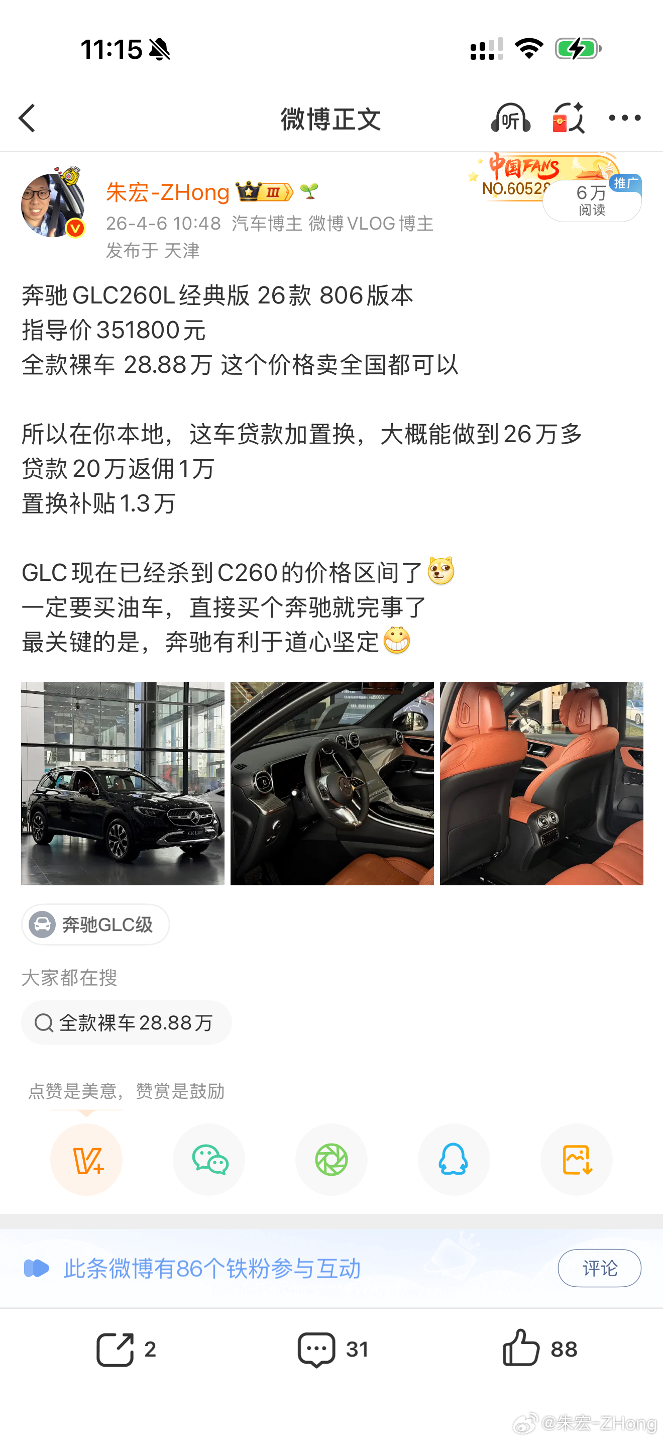 现在价格281800元裸车…