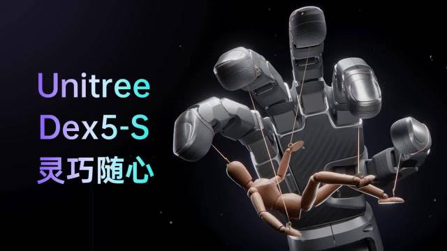 宇树Dex5-S灵巧手重磅发布🔥
22自由度，1:1真人手掌尺寸，620g轻量化机身，国产人形机器人