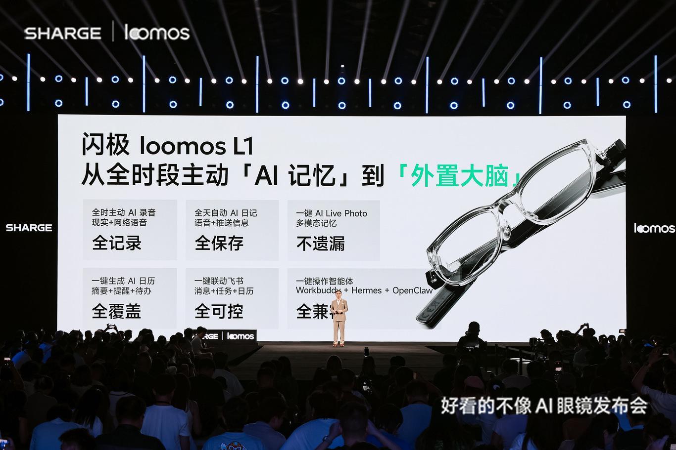 闪极 loomos L1 正式发布：起售价 2699 元，要做 AI 眼镜里的“