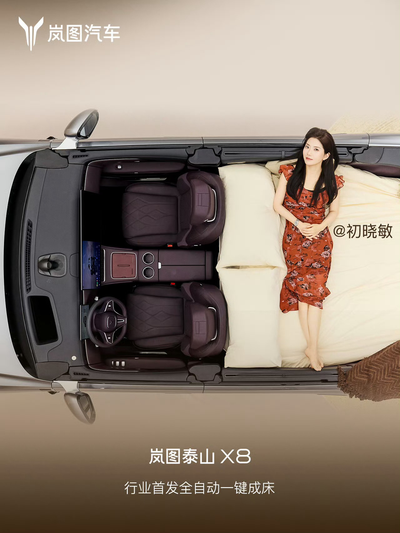 这样的功能展示非常赏心悦目泰山X8全自动一键成床