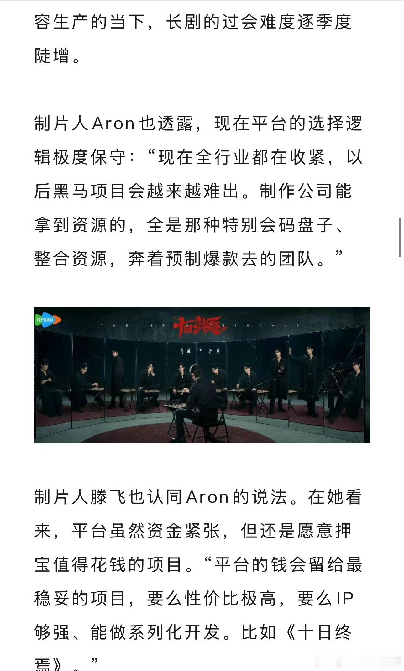 十日终焉的回报是可预期的狐厂娱乐观察发的这篇文章最引人注目的就是十日终焉开机即爆