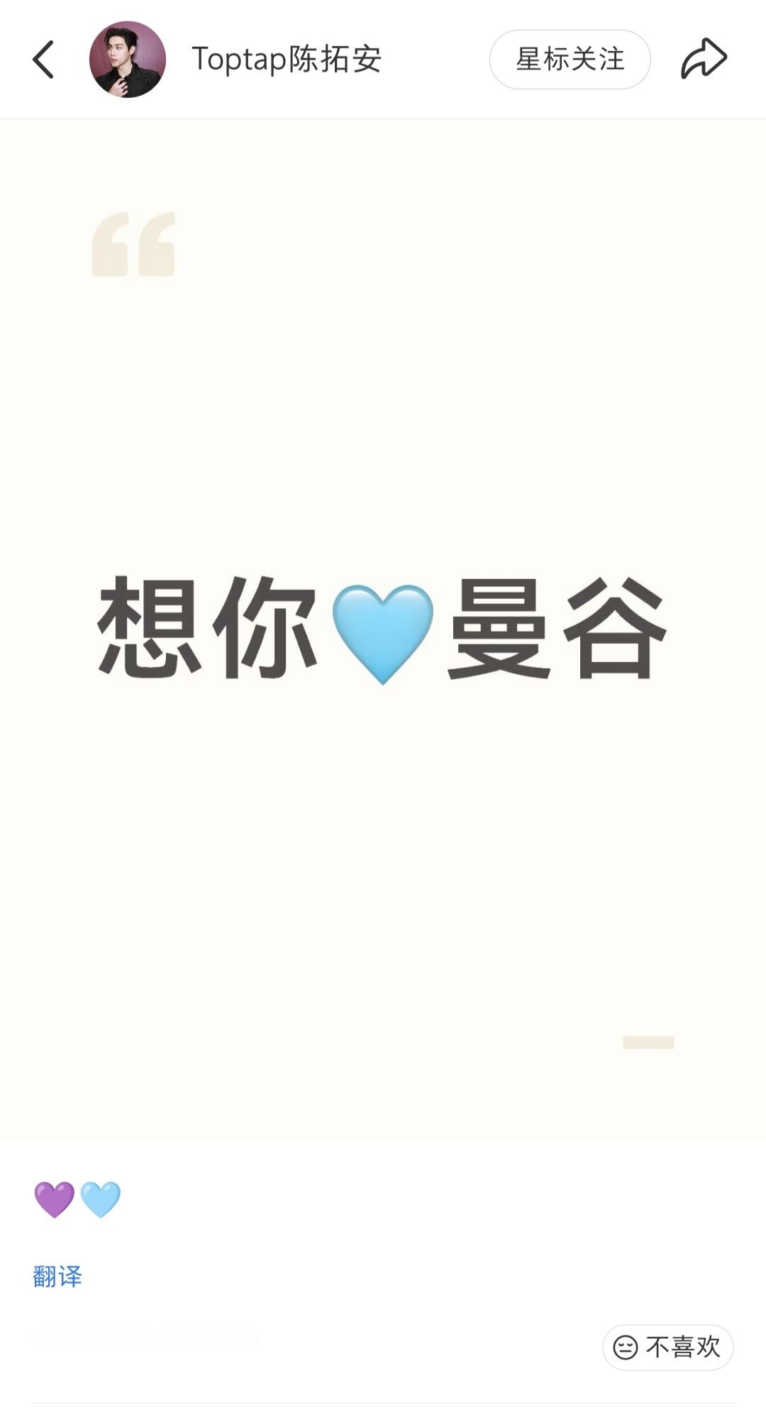 toptapminlee[超话] 两口子干啥呢。。。，，， ​​​