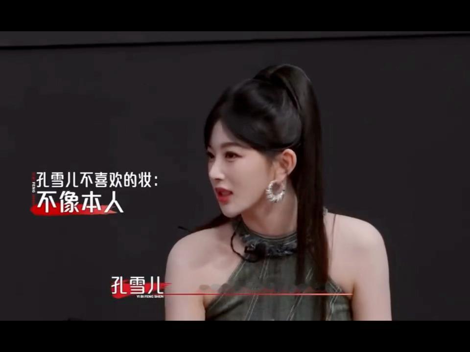 被频繁提及长相风格相近，孔雪儿温柔表态不愿被强行归类比较，妆造相似不等于长相雷同