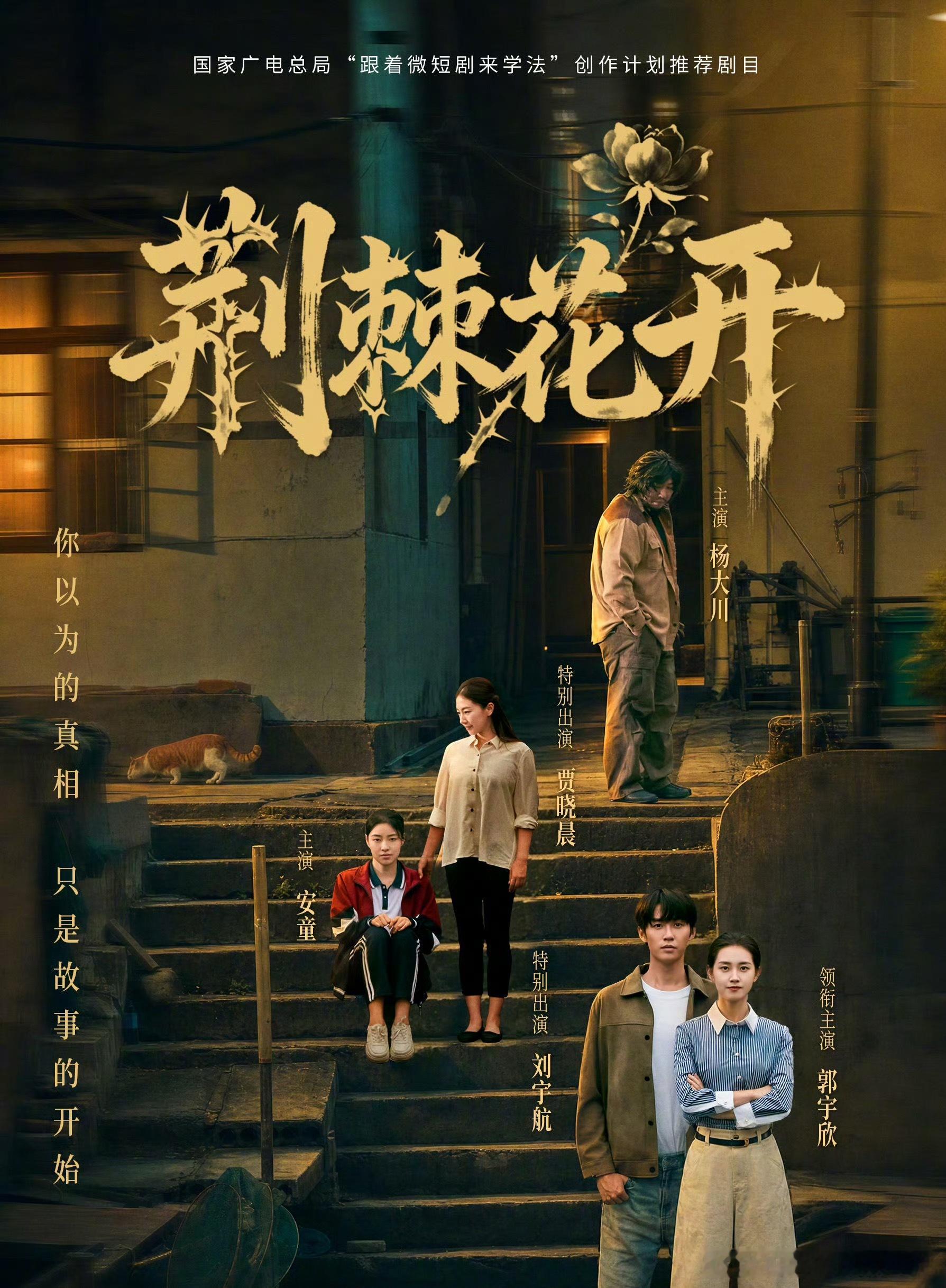 国家广电总局推荐的，法治微短剧厂牌“惊奇剧场”与红果短剧联合出品的首部精品法治微