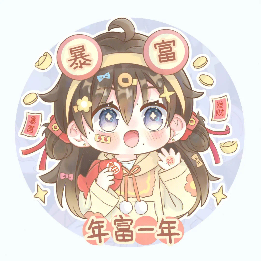 ᦦ້ᮨ꯭໌²⁰²³/₉.₁₈ ᯢᐝ💸“如果快乐太难，那就祝我们腰缠万贯。” ​