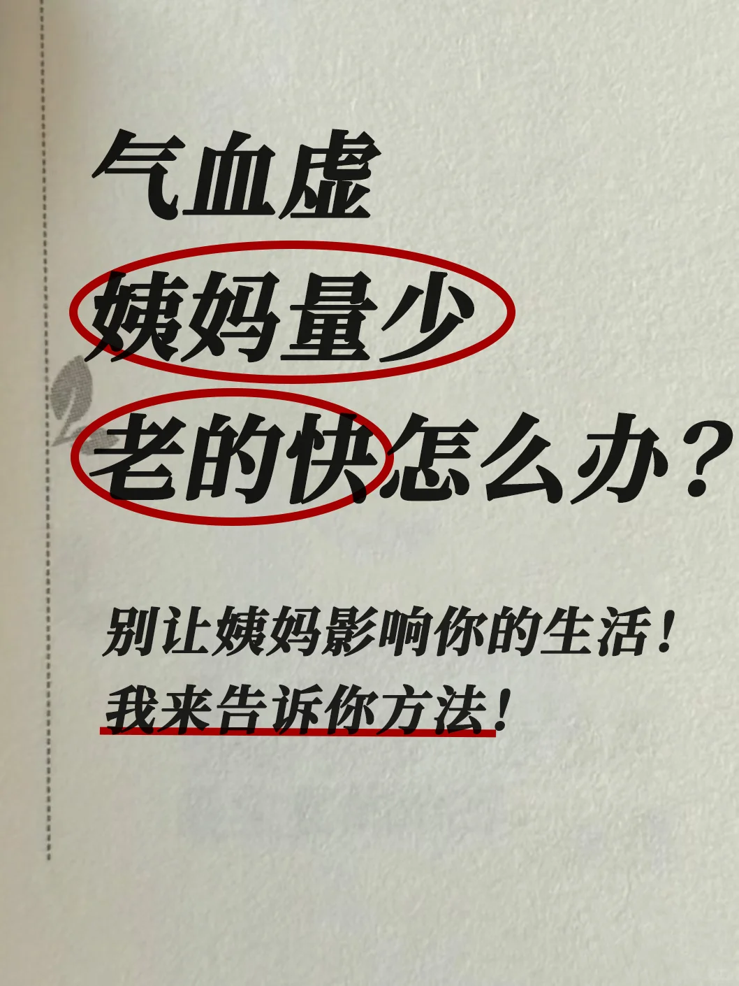 50岁像少女老公每天及时回家，这个方法火了