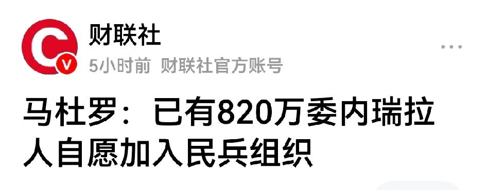 马肚罗为何不慌张？

干死特不靠谱没商量。。。