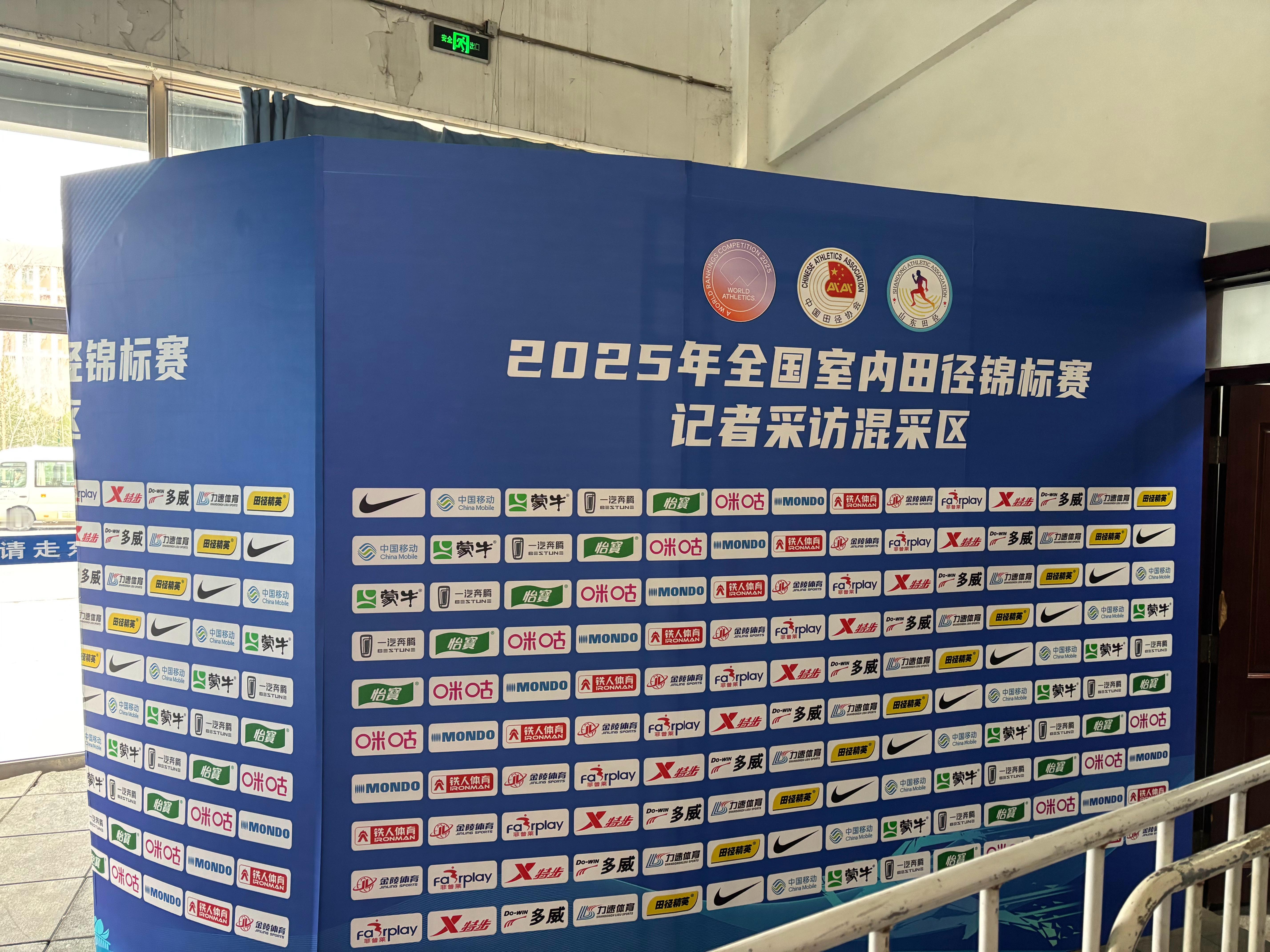 2025年全国室内田径锦标赛即将开始！👏👏👏2025全国室内田径锦标赛98
