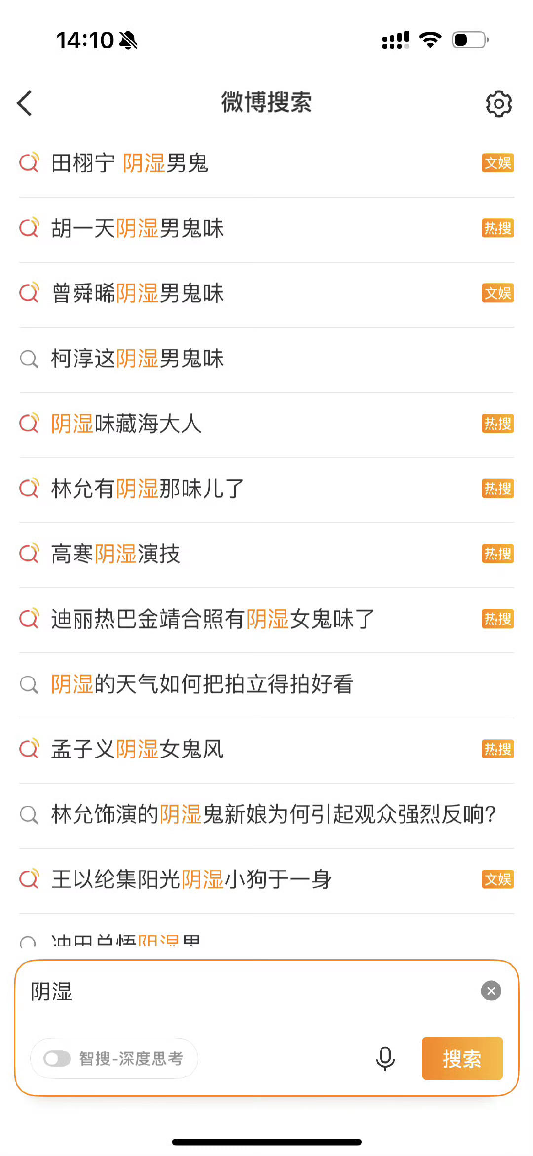 内娱也回南天了阴湿什么意思？ ​​​