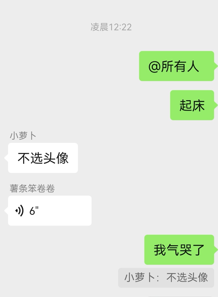 这集好神，小萝卜继续对我刻板印象哦哦哦 
