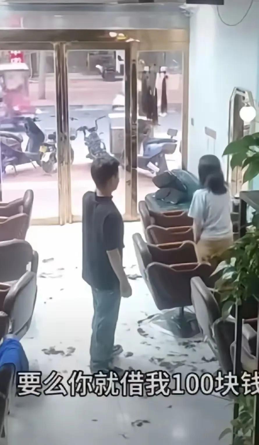 一女子在理发店理完头发，发现忘记带钱和手机了，于是当场就问店老板借了100元。