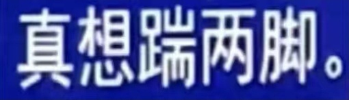 六问恋与深空恋与深空 泥蝶飞了 