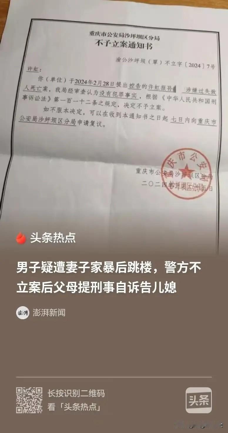 8楼纵身一跃！从婚礼灌汤包羞辱到被逼跳楼，这场婚姻毁掉两个家庭

重庆，女子的大