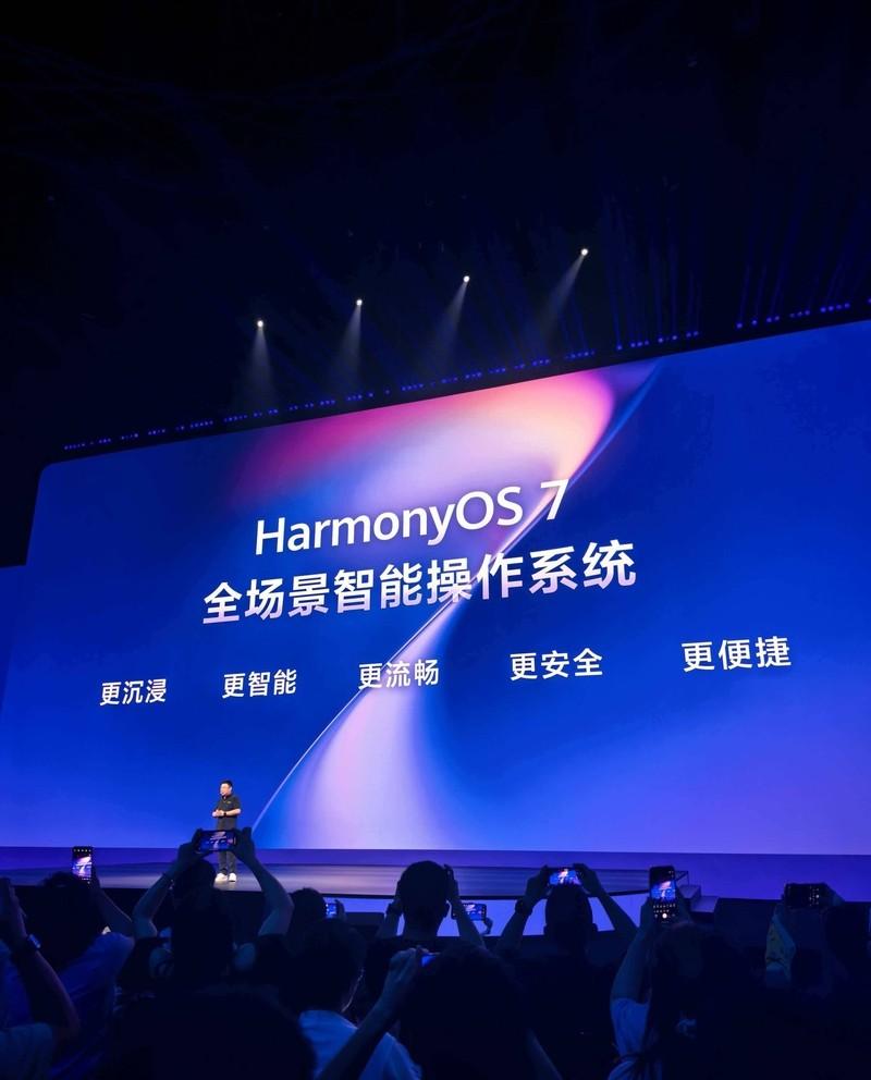 华为鸿蒙7操作系统正式发布：支持Harmony Intelligence
当手机