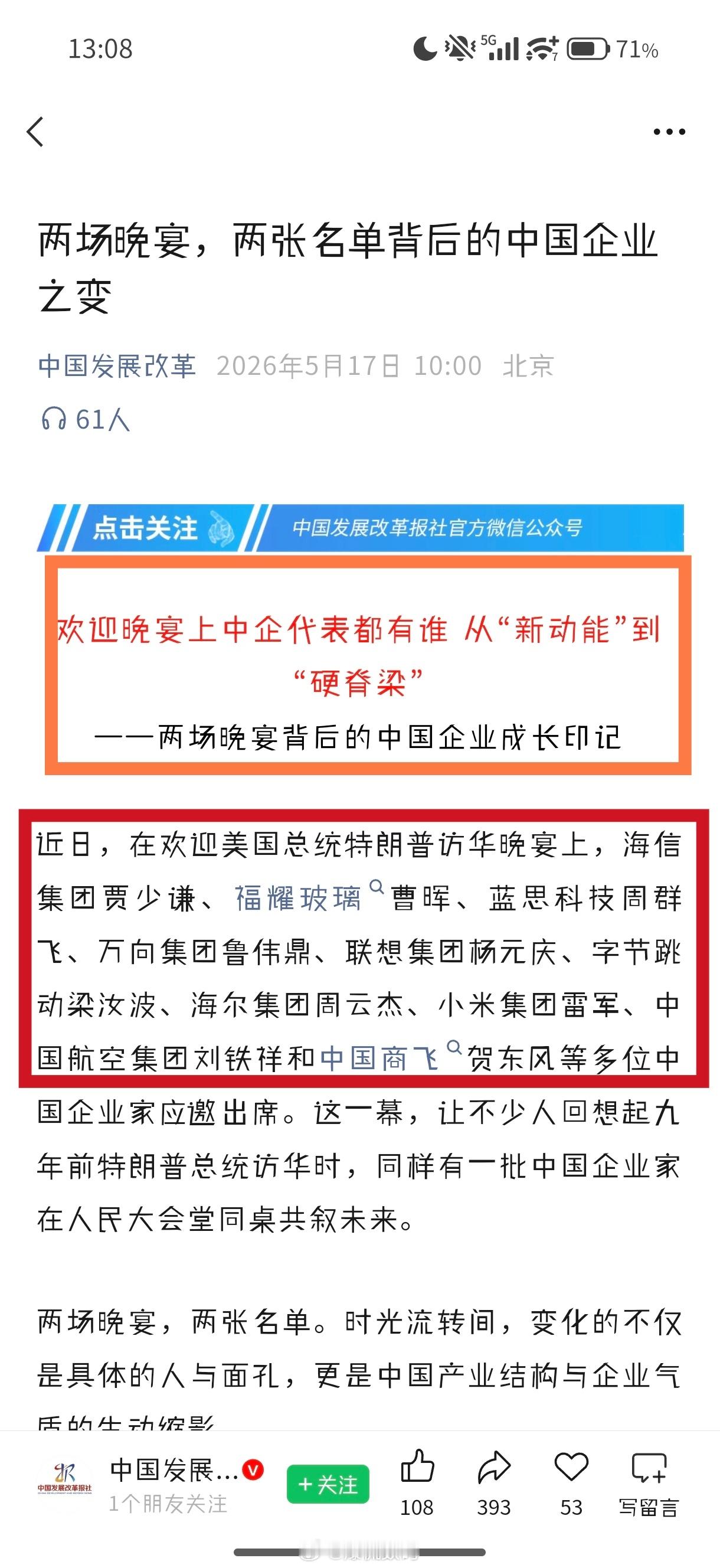 有些人是硬脊梁有些人是硬嘴巴👄没事，大家都有美好的未来或许，美好的事情正在发生
