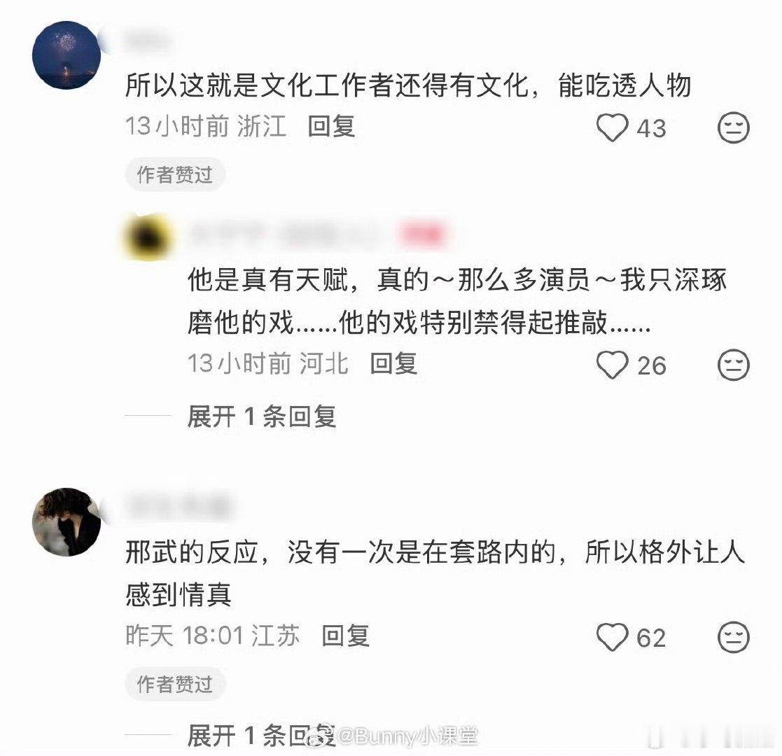 李昀锐在耀眼里的演技路人锐评李昀锐耀眼演技无粉籍路人客观点评剧集，李昀锐善于用微