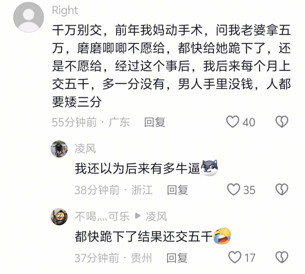 可怜  专栏 · 模范男子汉