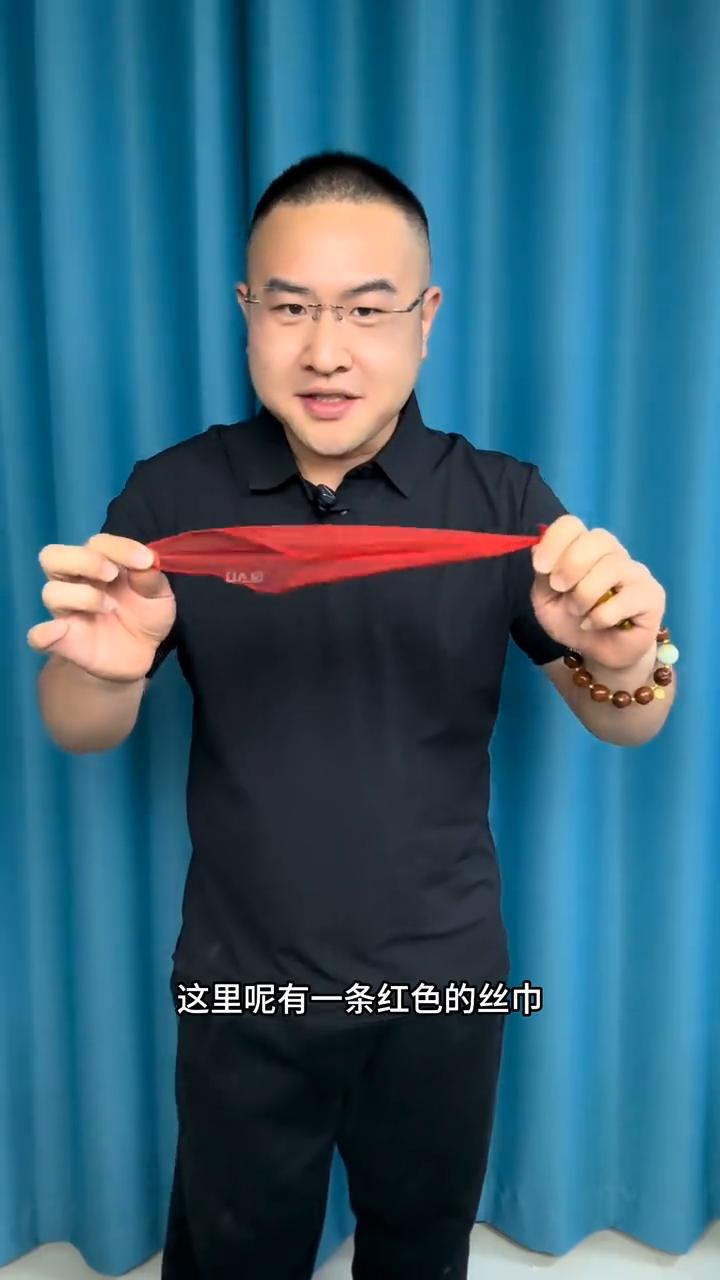 丝巾变棒子，这招太酷了。
大家好，这里有一条红色的丝巾，摇晃几下可以直接变出一个