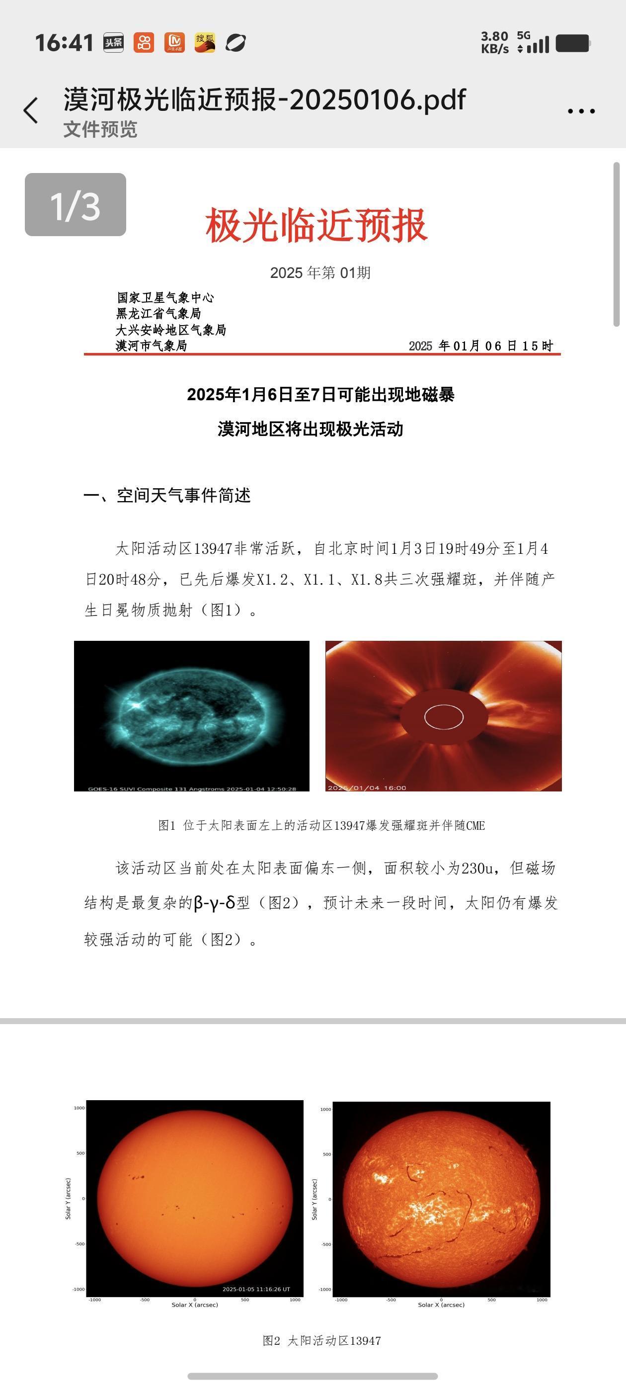 探秘大兴安岭 祖国冬天开始的地方 探秘大兴安岭
