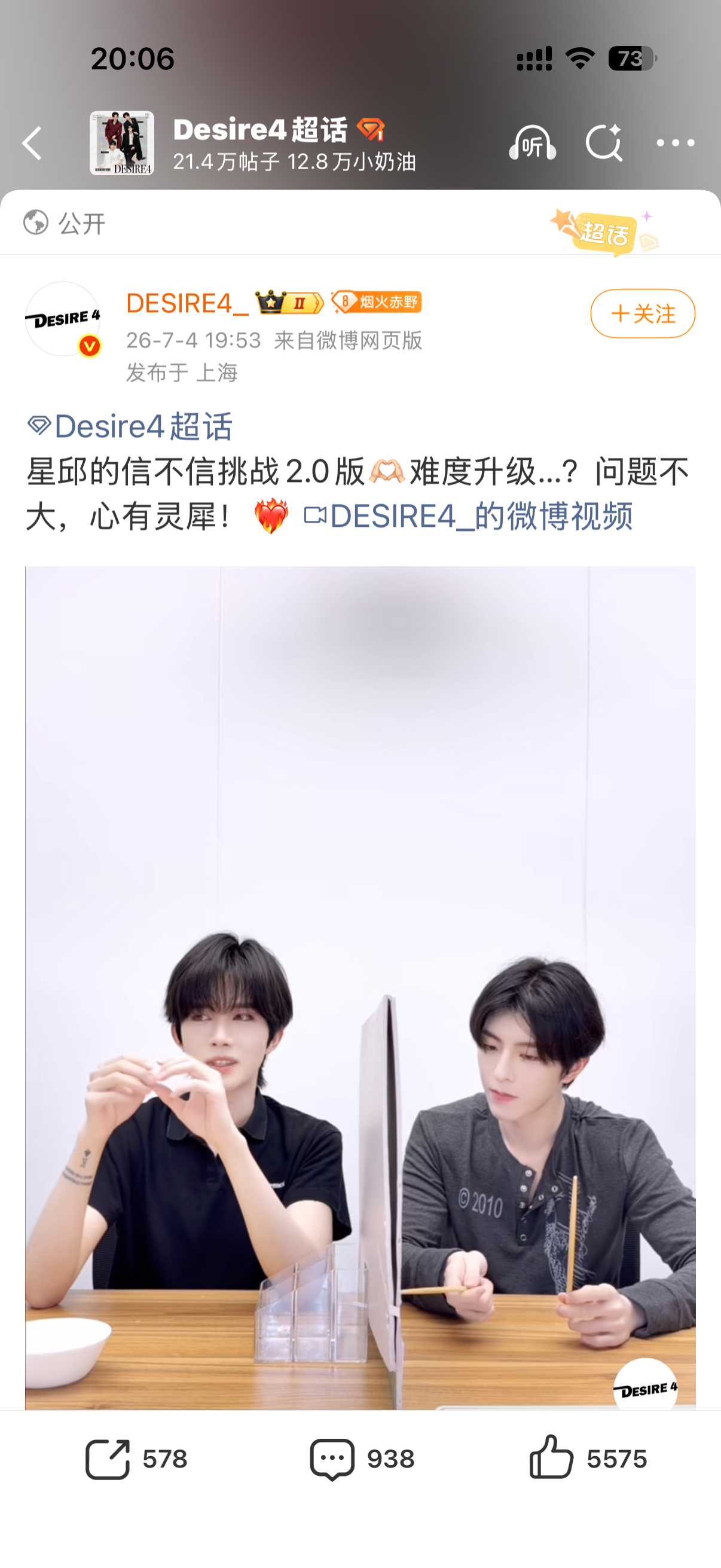 能不能来个人收了这个弱智公司的弱智策划 
