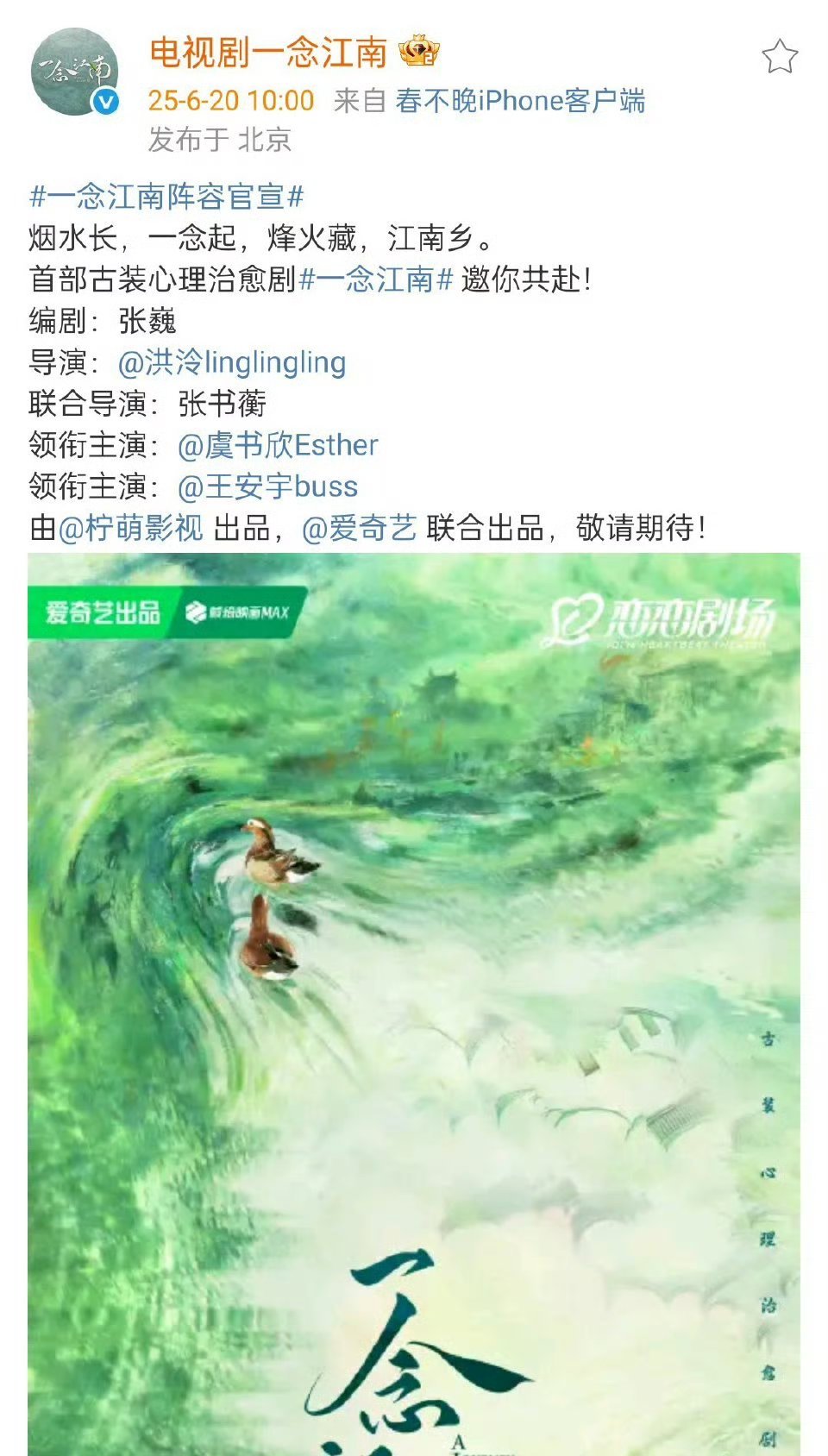 王安宇时隔两年再拍古偶上一次拍古装剧还是和赵露思的神隐，期待期待[good][g