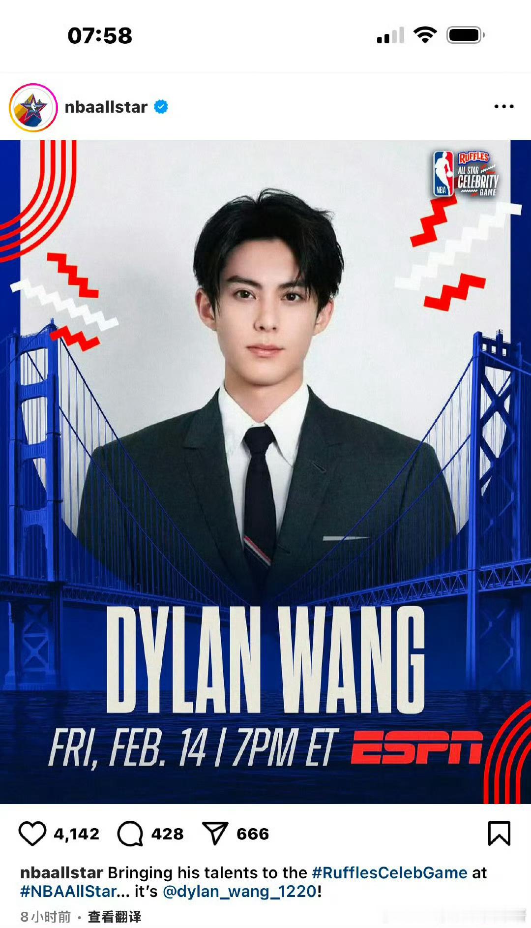 王鹤棣官宣🐧nba体验官！期待dylan wang[打call] 