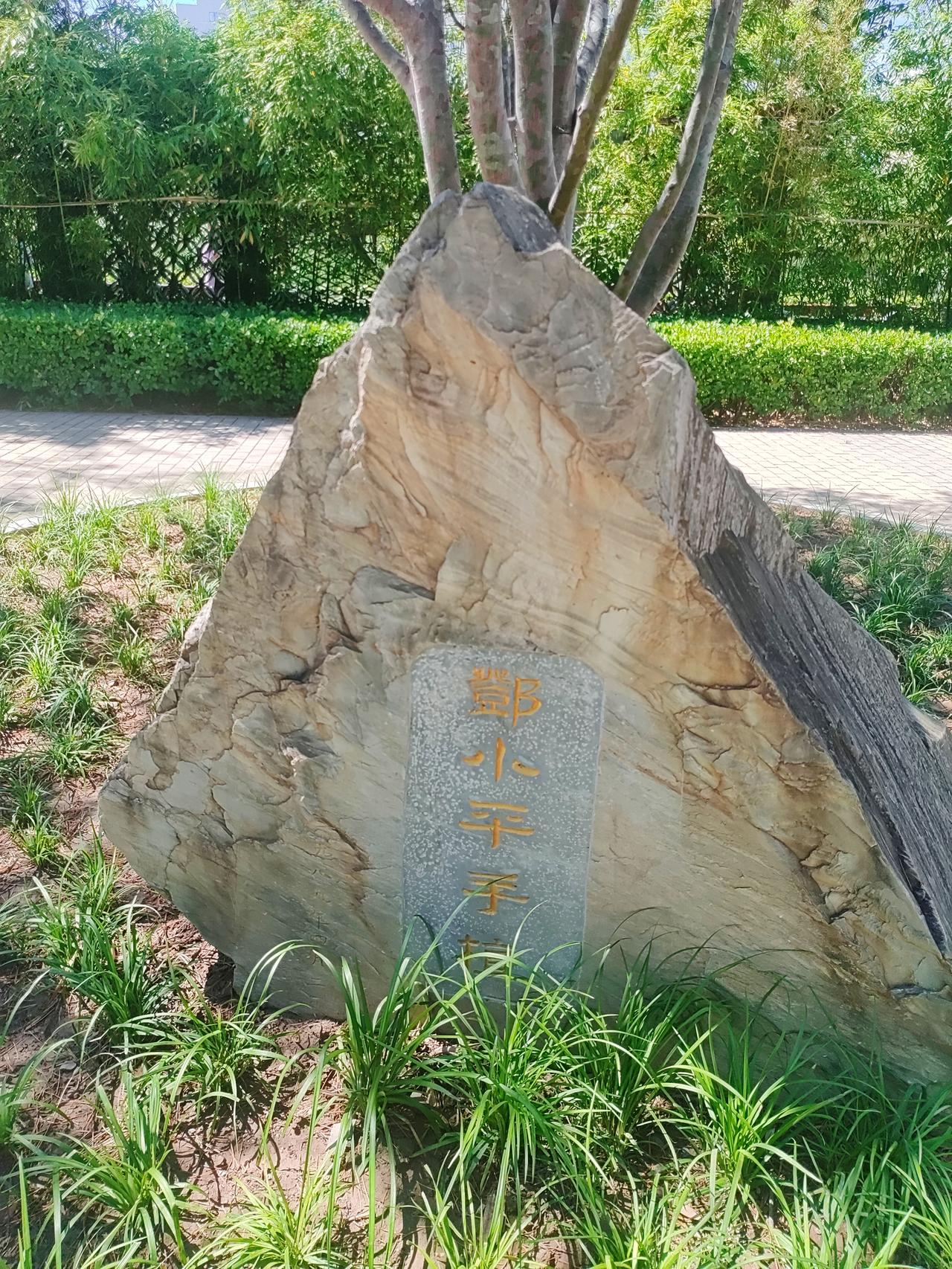 这块不起眼但很有意义的碑石

您想知道在北京哪里吗