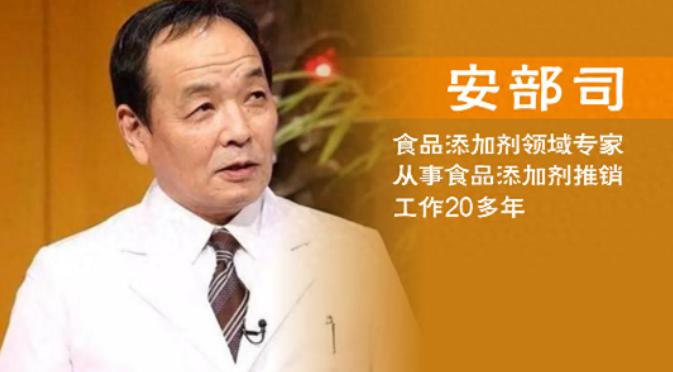那个日本教授在中国40年制造了2000多种食品添加剂，全部合法上市，中国人每天都