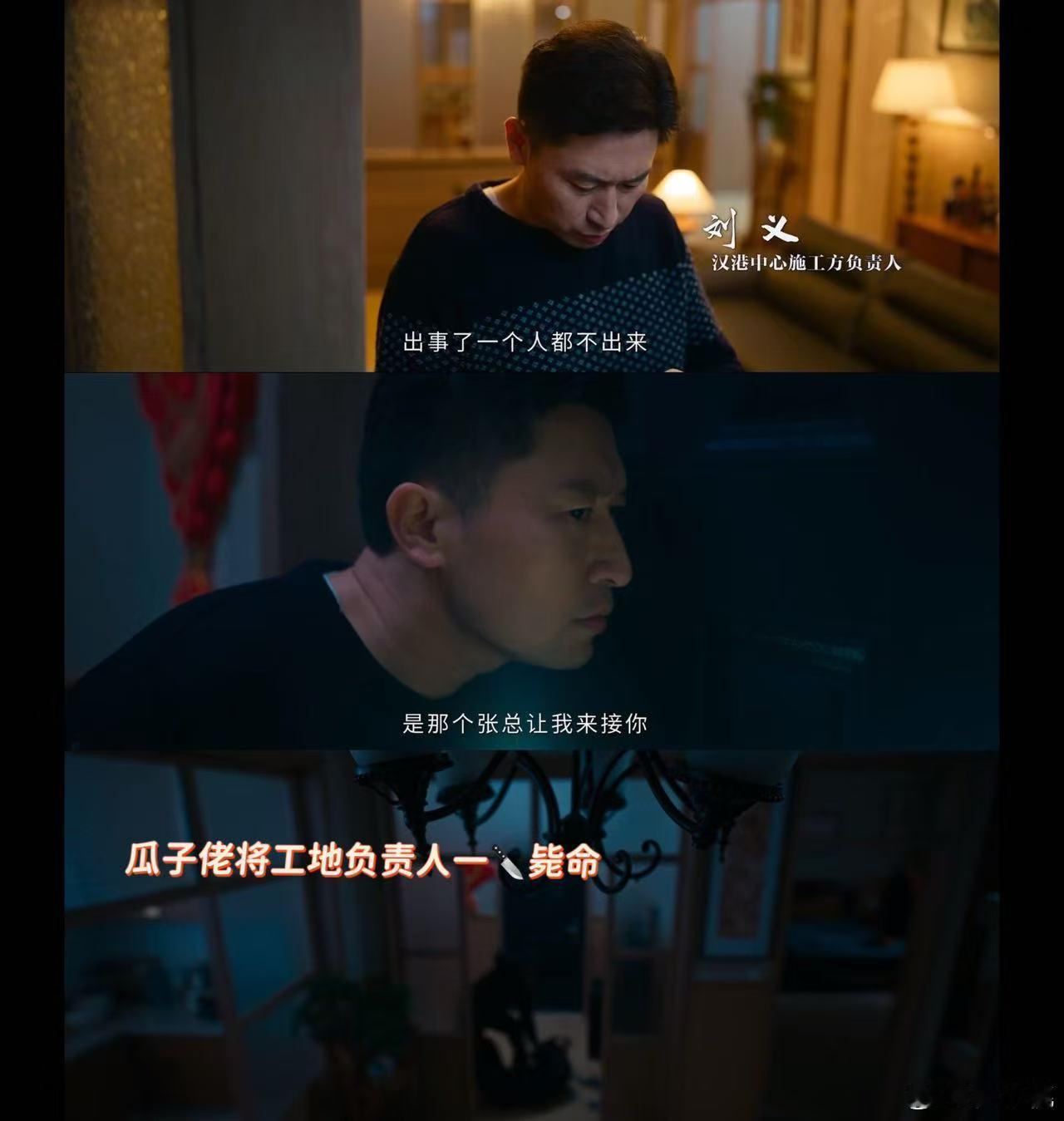 这地狱流水线给我看呆了 追《罚罪 2》全程替秦枫捏冷汗！恶势力手段阴狠，他要查清